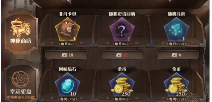 dnf神秘商店活动（dnf神秘商店）