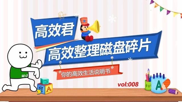 磁盘碎片整理（如何高效清理硬盘碎片）