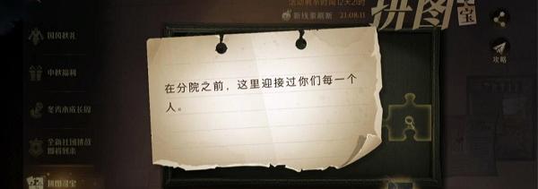 在分院前这里迎接过你们每个人（在分院之前这里迎接过每一个人）