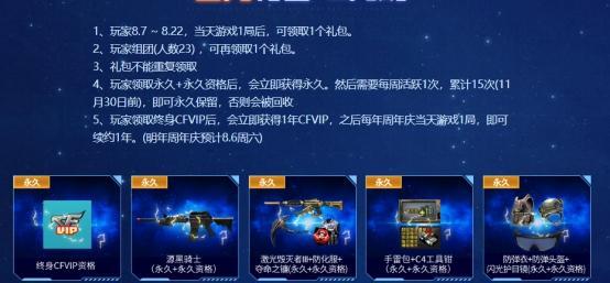 CF手游零元购（cf零元购）