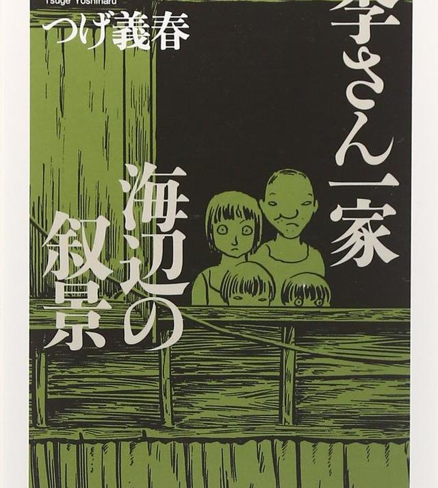 樱桃小丸子和花轮是什么关系（樱桃小丸子和花轮）