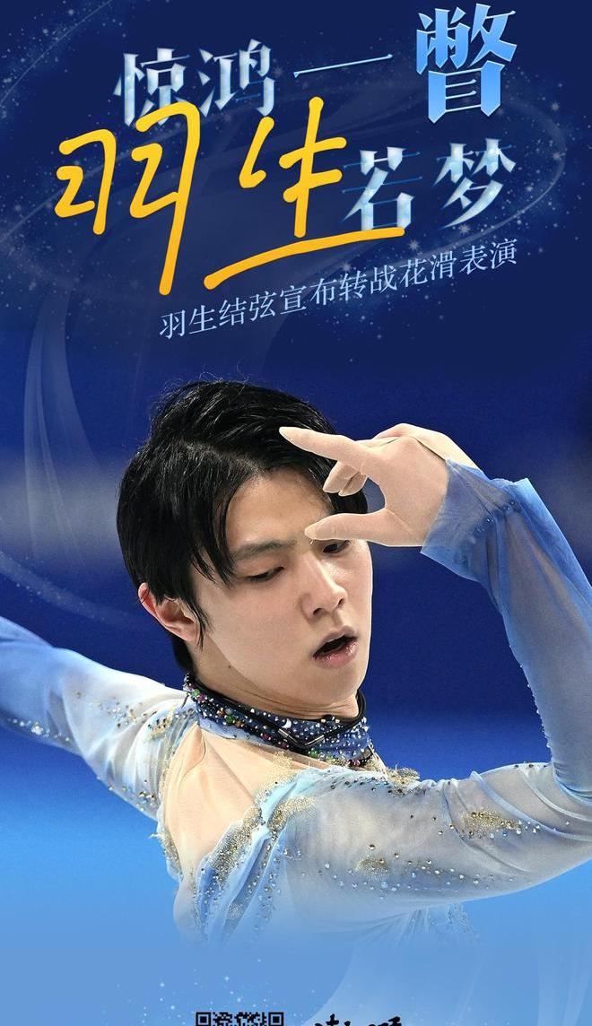 羽生结弦被强吻是谁（羽生结弦被强吻）