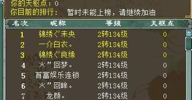 大话西游20年重映（大话西游20年）