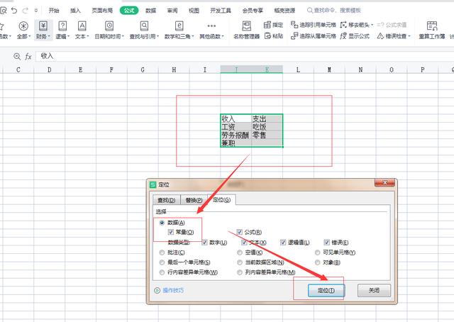excel设置下拉菜单（excel二级下拉菜单的设置）