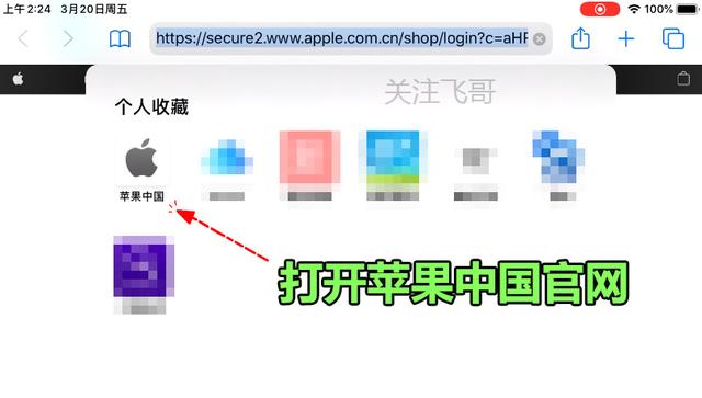 注册苹果id账号（国外苹果Apple ID注册教程）