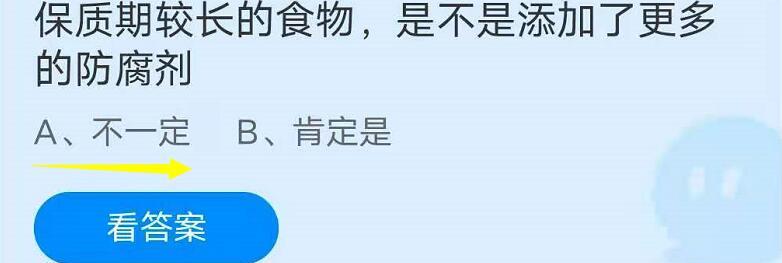 蚂蚁庄园罐头食品保质期长是因为（保质期较长的食物蚂蚁庄园）
