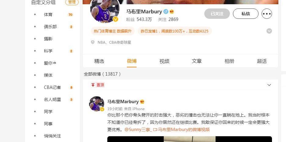 马布里微博微博（马布里微博）