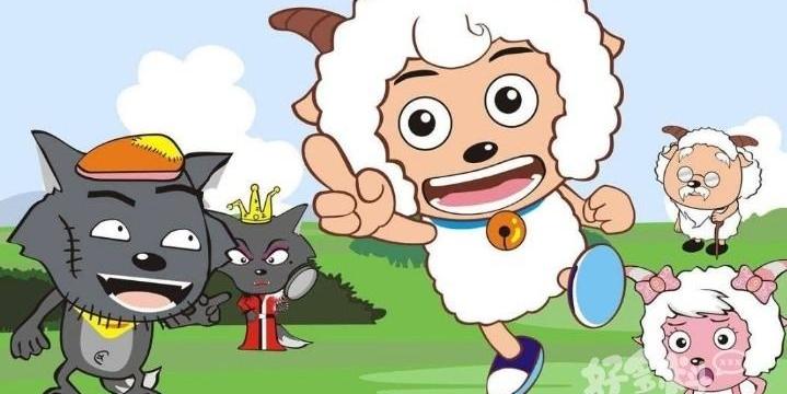 喜洋洋与灰太狼大结局了吗（喜洋洋与灰太狼大结局）