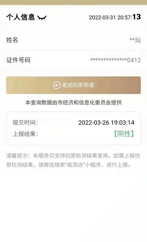 拿身份证可以查社保记录吗？ 输入身份证号查询社保
