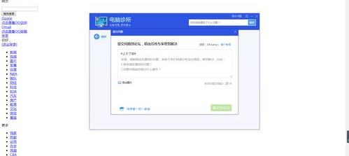 电脑网络正常，但是有些网页打不开，应该怎么办？（有部分网页打不开）