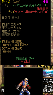 十字斩刀闪属性（十字斩刀-闪）