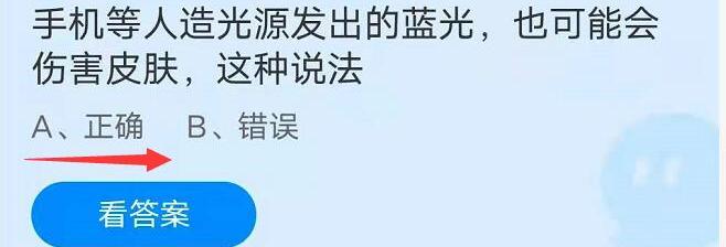 手机等人造光源会伤害皮肤吗（手机等人造光源）