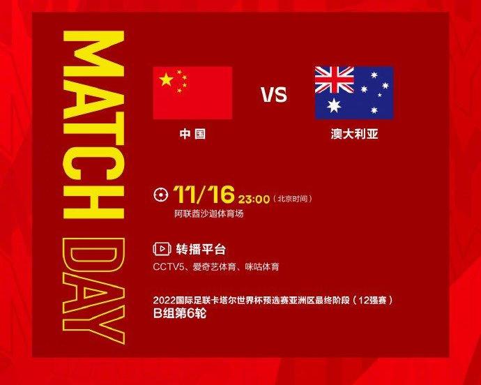 国足战澳大利亚大名单:4归化在列凶j,1（国足战澳大利亚大名单:4归化在列）