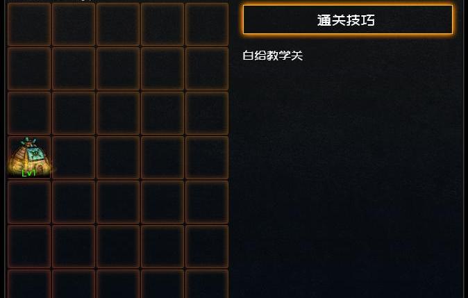 DNF创世之书攻略9-2（DNF创世之书攻略）