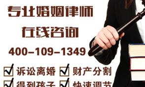 婚姻律师电话免费咨询 婚姻律师咨询在线解答免费