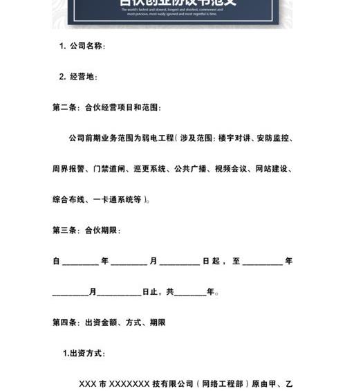 股东退股协议书 三个股东合作协议书