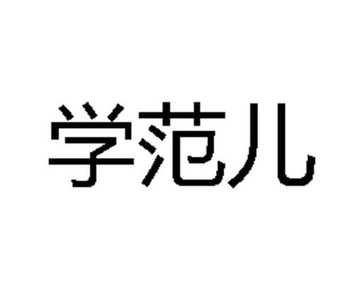 商标分类45大类明细 1一45类商标经营范围