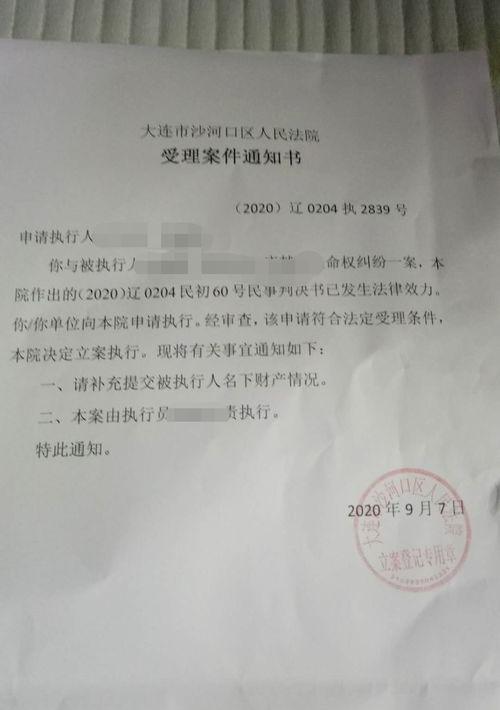 强制执行会涉及家人吗 强制执行会涉及家人吗