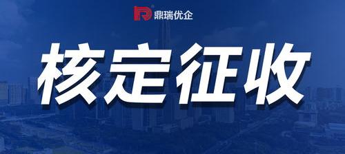 个体户核定征收标准是多少呢？ 个体工商户核定征收税率