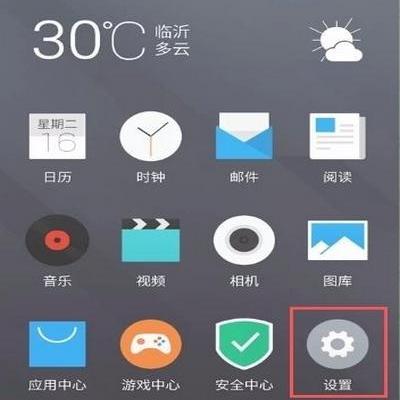 魅蓝note2怎么恢复出厂设置？（魅蓝note2）