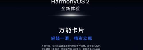 鸿蒙系统和安卓的区别（鸿蒙系统和安卓的区别）