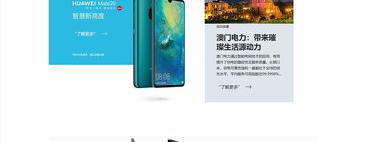 华为官网网址是什么？（华为官方官网）