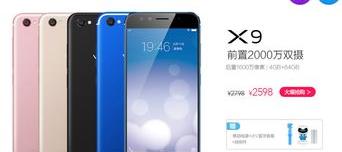 vivo什么手机最好排行榜（vivo目前最好的手机是哪一款）