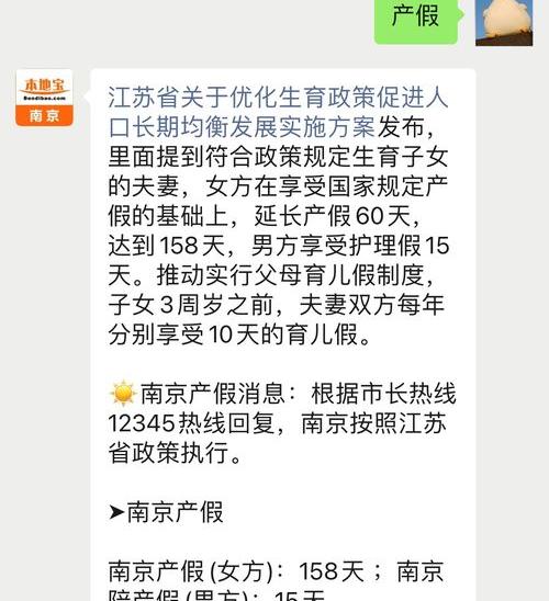 产假多少天2022规定158天 2022年产假是158天还是98天