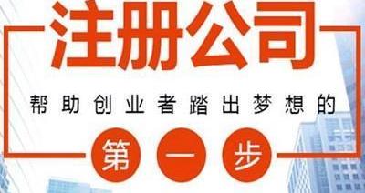 一网通办理营业执照流程？ 注册营业执照办理流程