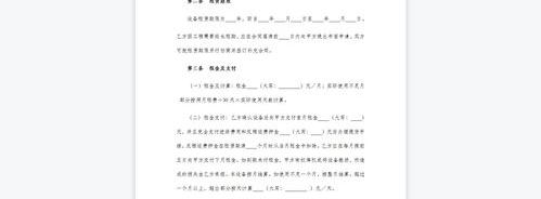 房屋租赁合同电子版(通用5篇) 房屋出租合同电子版