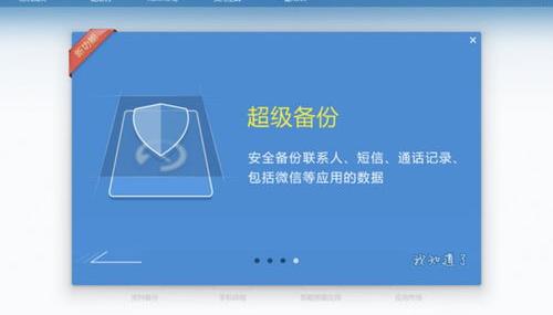 刷机精灵恢复出厂设置？（刷机精灵）
