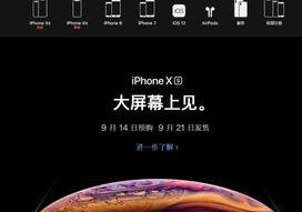 苹果14发布会时间和上市时间（苹果新品发布会）