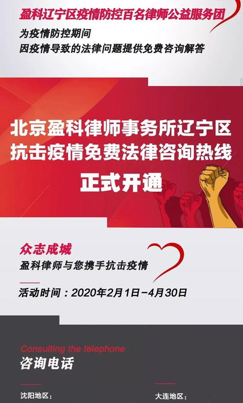 12347劳动法免费律师在线咨询？ 法律咨询免费官网