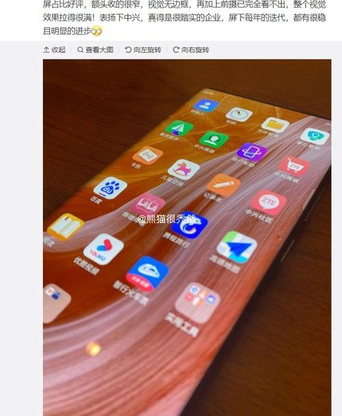 中兴axon40ultra屏幕是三星的吗？（中兴axon40ultra）