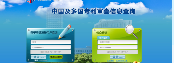 专利申请查询官网入口？ 中国专利查询