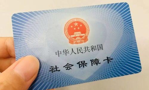 社会保障卡是社保卡吗 社会保障卡