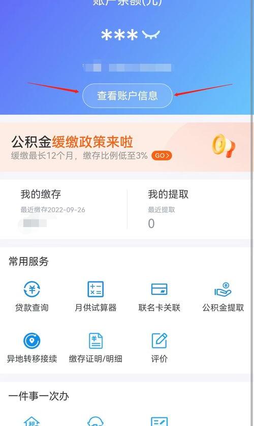 2022年公积金最新政策 2022年公积金提取新规