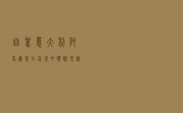 自驾意大利阿马尔菲，在仙境中体验现实版速度与激情