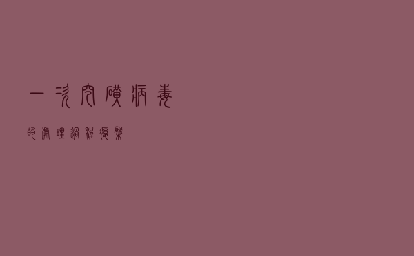 一次挖矿病毒的处理过程复盘