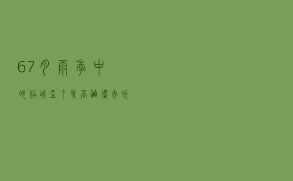 6-7月雨季中的稻城亚丁，是否值得去玩？自驾达人来解答
