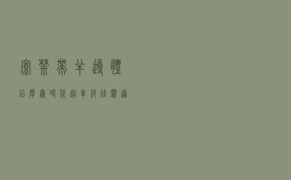 宽禁带半导体：后摩尔时代超车绝佳赛道？
