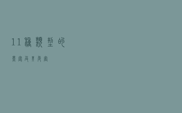 11种类型的黑客及其危害