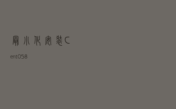 最小化安装CentOS8