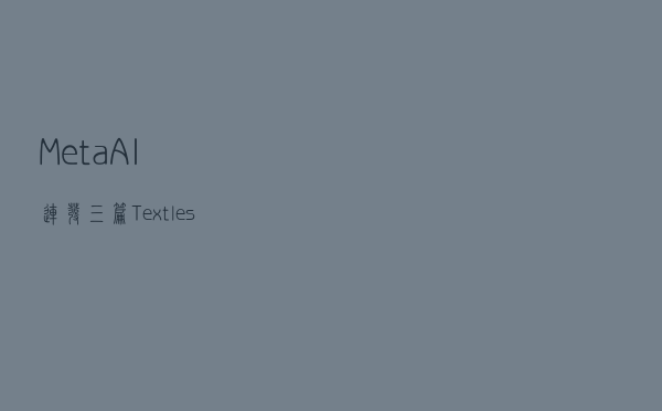 Meta AI连发三篇Textless NLP论文：语音生成的终极答案？