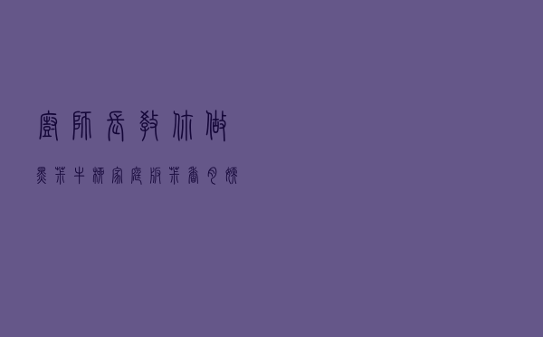 厨师长教你做，黑椒牛柳家庭版，椒香肉嫩，很有食欲
