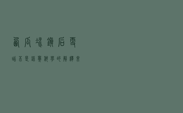 西瓜冰镇后更甜不是错觉！科学的解释来了