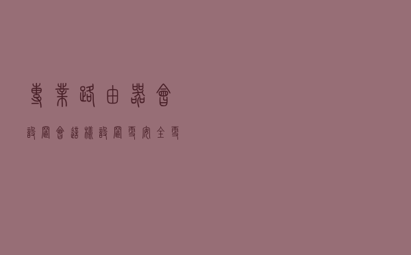 专业路由器会设置？会这样设置更安全，更快速