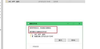 为什么关闭文档还是删不掉？（文件不能删除怎么办）