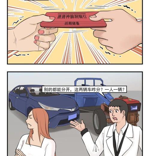 2021民法典离婚共同财产如何分割？ 2021年离婚财产分配