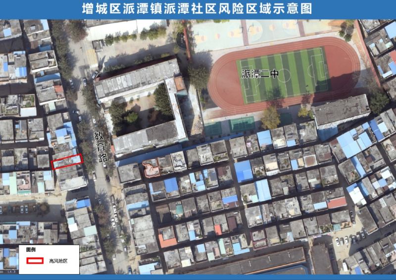 广州增城区关于派潭镇新增风险区域的通告(2022年第139号)
